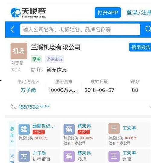 兰溪网友爆料视频,揭秘当地热点事件 第2张 兰溪网友爆料视频,揭秘当地热点事件 第2张