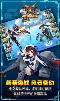 钢铁少女在线手机观看,在线手机观看，热血青春激情燃烧  第2张